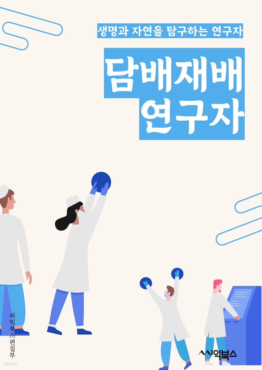 담배재배연구자 - 담배 재배, 담배 재배 기술, 담배 재배 방법, 담배 재배 환경, 담배 재배 조건, 담배 재배 재료, 담배 재배 시스템, 담배 재배 실험, 담배 재배 효율, 담배 재배 문제