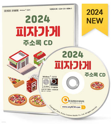 2024 ڰ ּҷ CD 