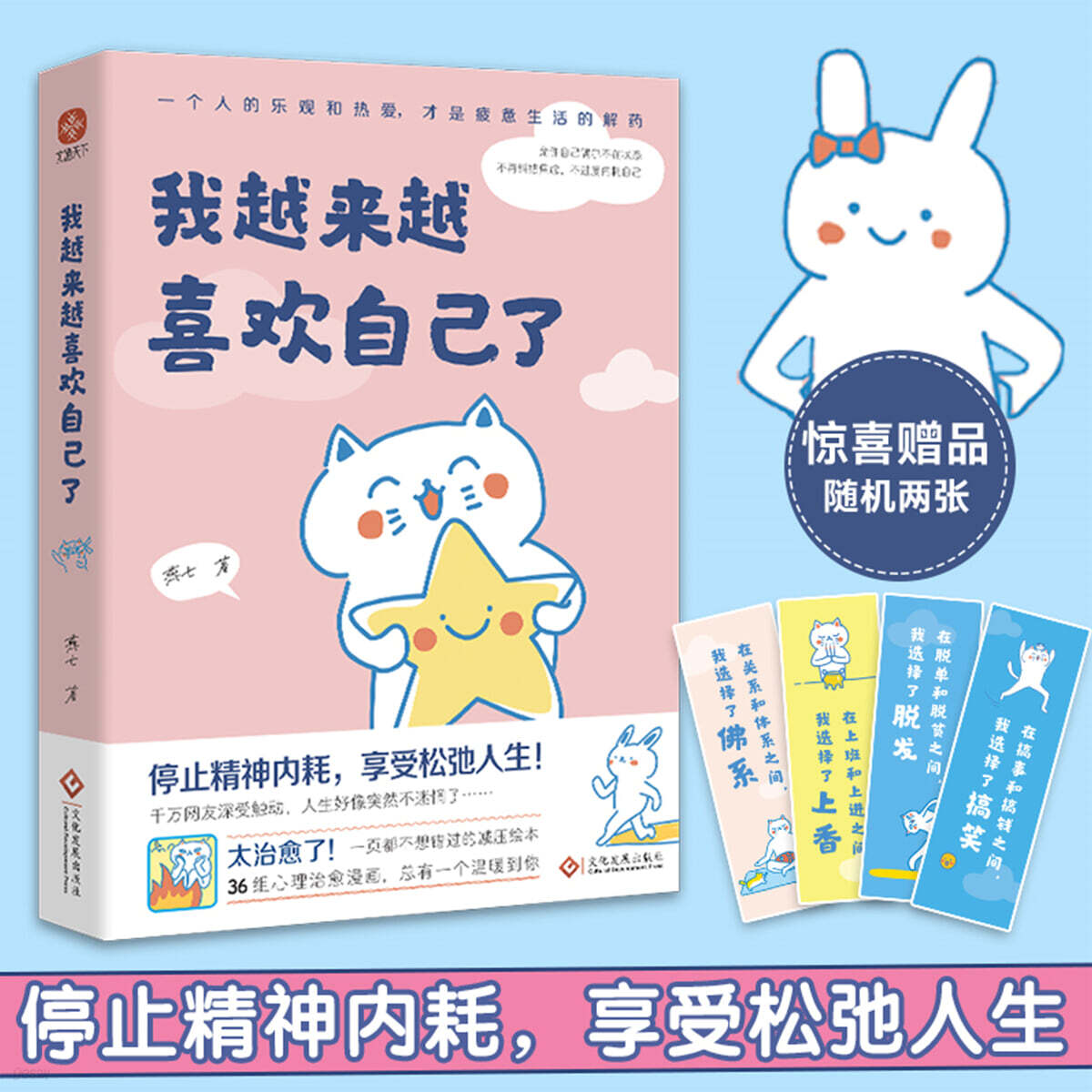 我越來越喜歡自己了아월래월희환자기료 점점 더 내가 좋아지고 있어요