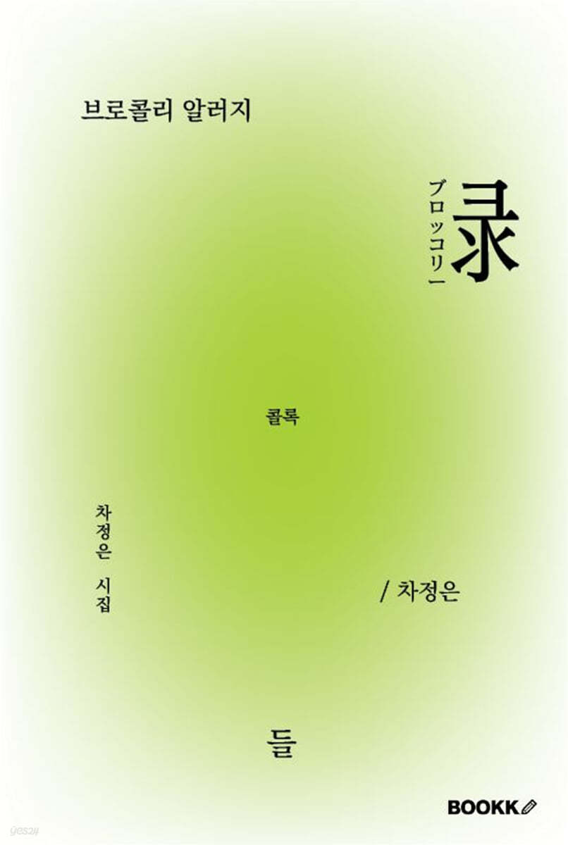 브로콜리 알러지