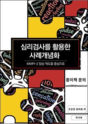 책 정보