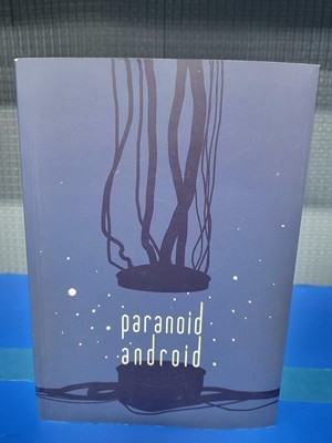 paranoid android [책]