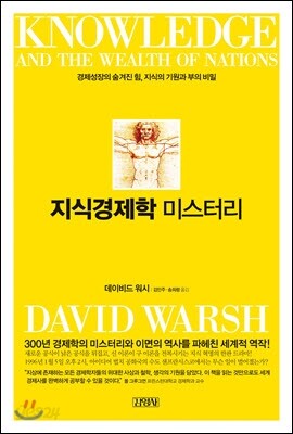 지식경제학 미스터리 - 이벤트