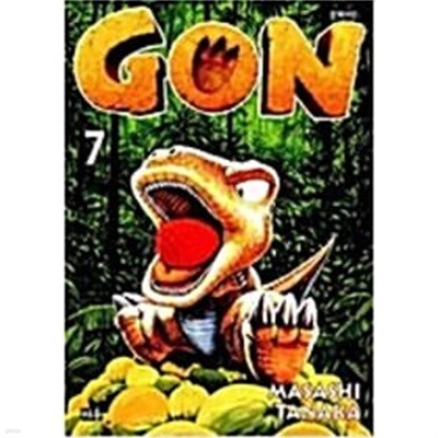 GON 곤(희귀도서)1~7완결