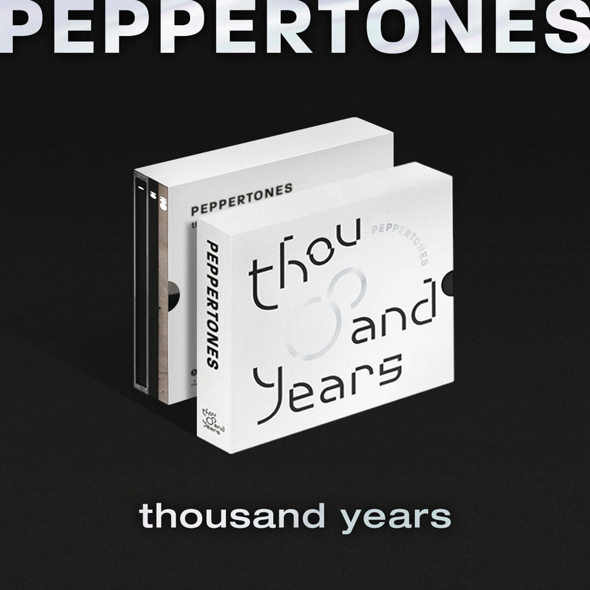 페퍼톤스 (Peppertones) 7집 - thousand years