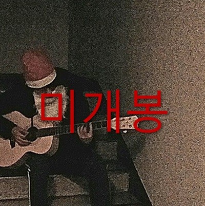 [미개봉] 천진우 - 크리스마스 캐롤 (CD)