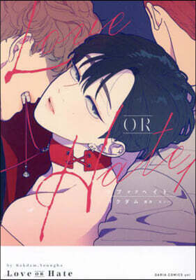 Love OR Hate  1