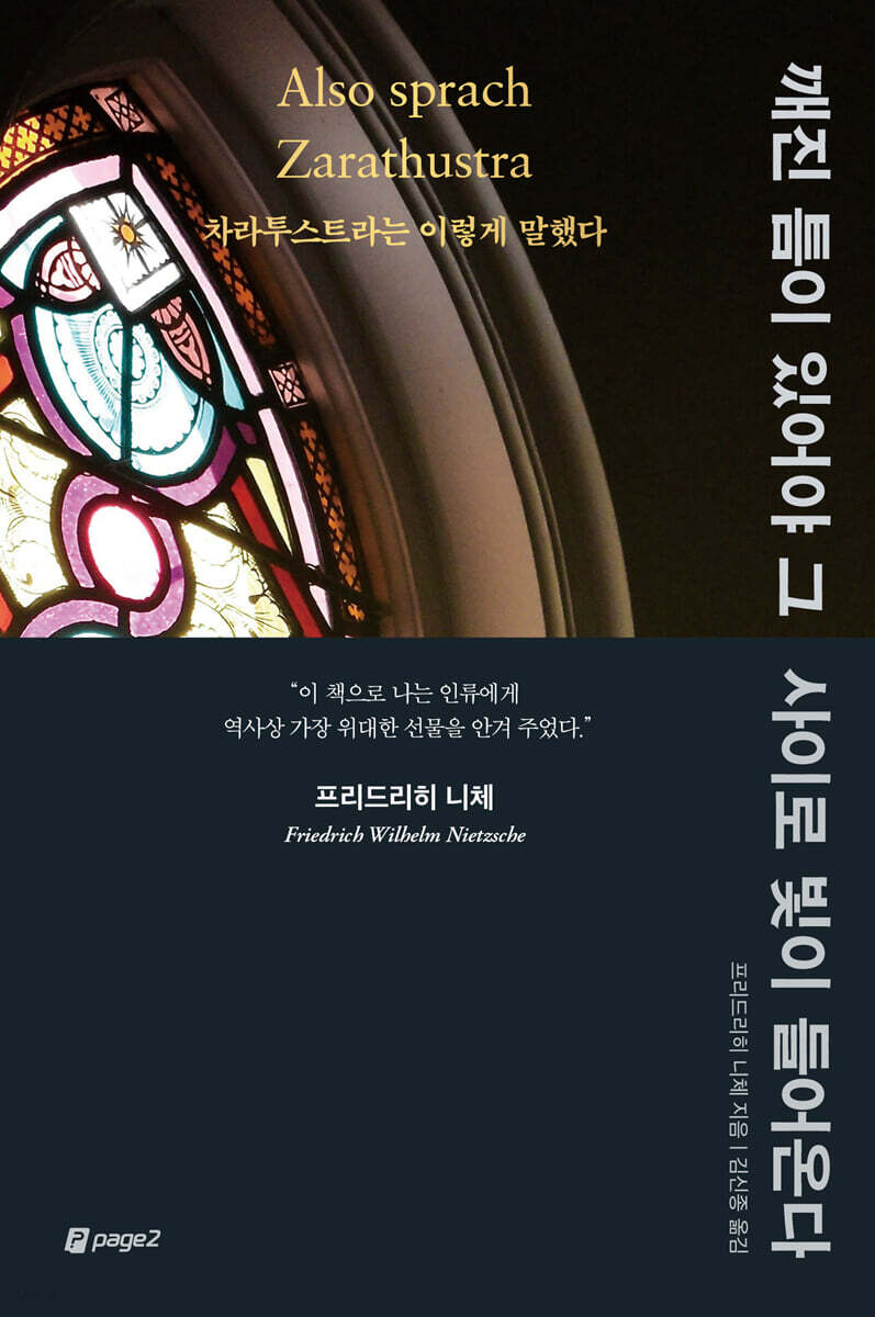 [100% 페이백][대여] 깨진 틈이 있어야 그 사이로 빛이 들어온다