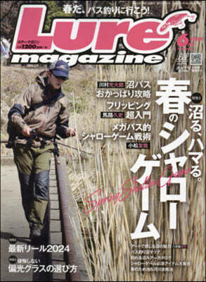 Lure magazine(뫢-ޫ 2024Ҵ6