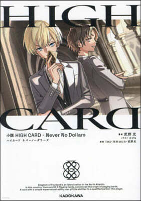  HIGH CARD -Never No Dollars