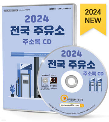 2024   ּҷ CD