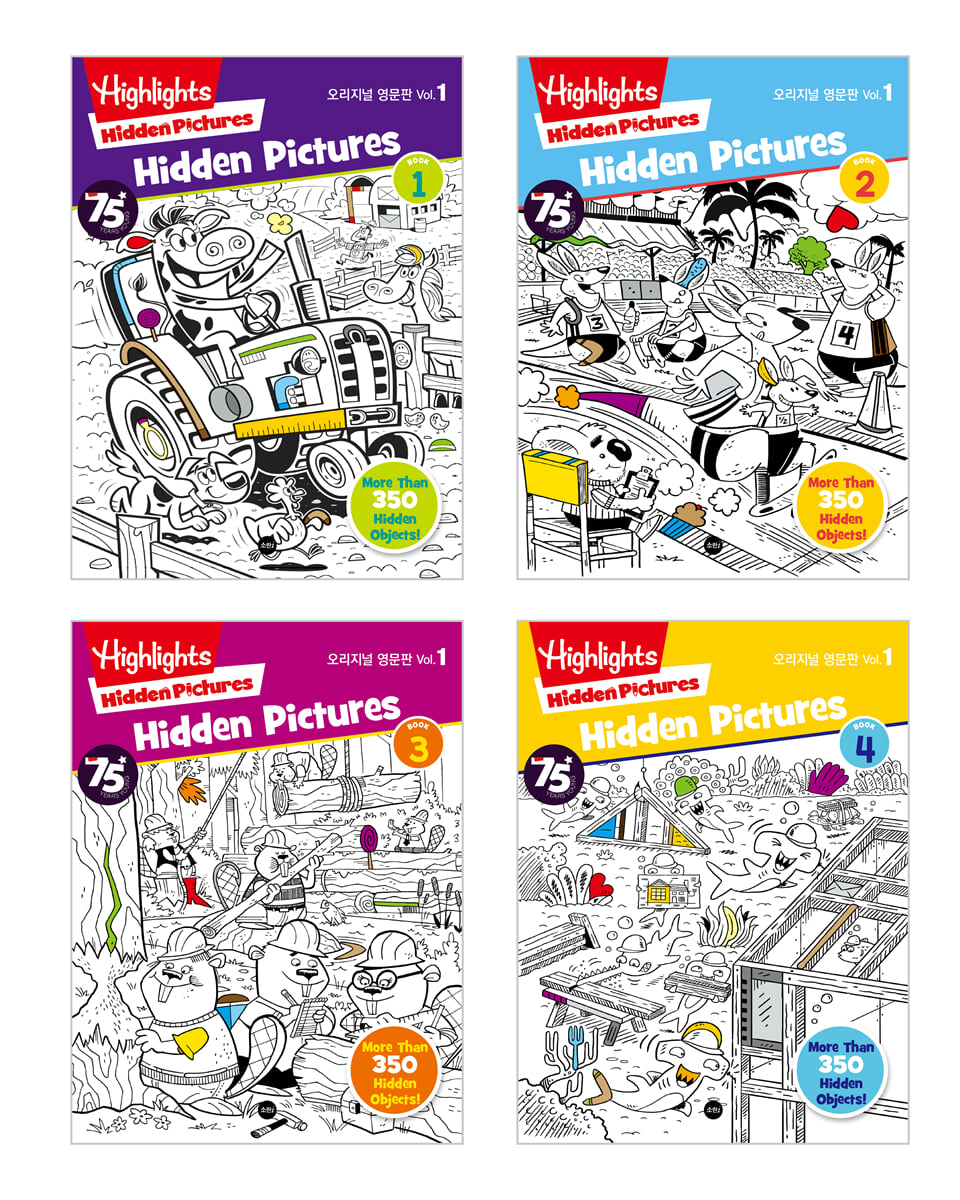 Highlights Hidden Pictures 오리지널 영문판 숨은그림찾기 vol.1 book 1∼book 4 세트