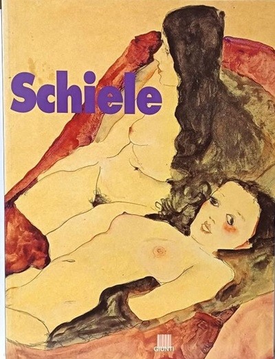 Schiele(에곤 실레) -서양화미술- 230/310, 63쪽(얇고 큰책)-1996년판-