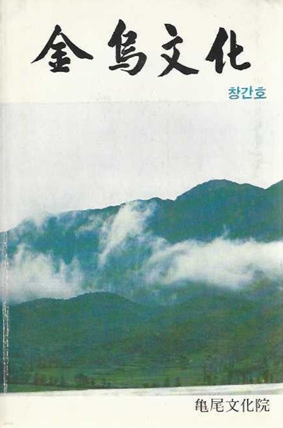 ݿȭ âȣ (1984)