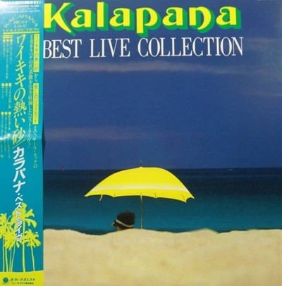 [일본반][LP] Kalapana - Best Live Collection