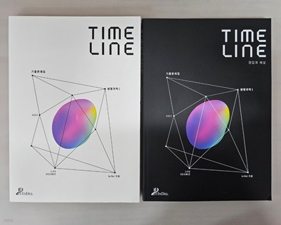 2023 TIME LINE 생명과학1 기출문제집+해설집 ( 팀In/Del-시대인재북 )-전2권