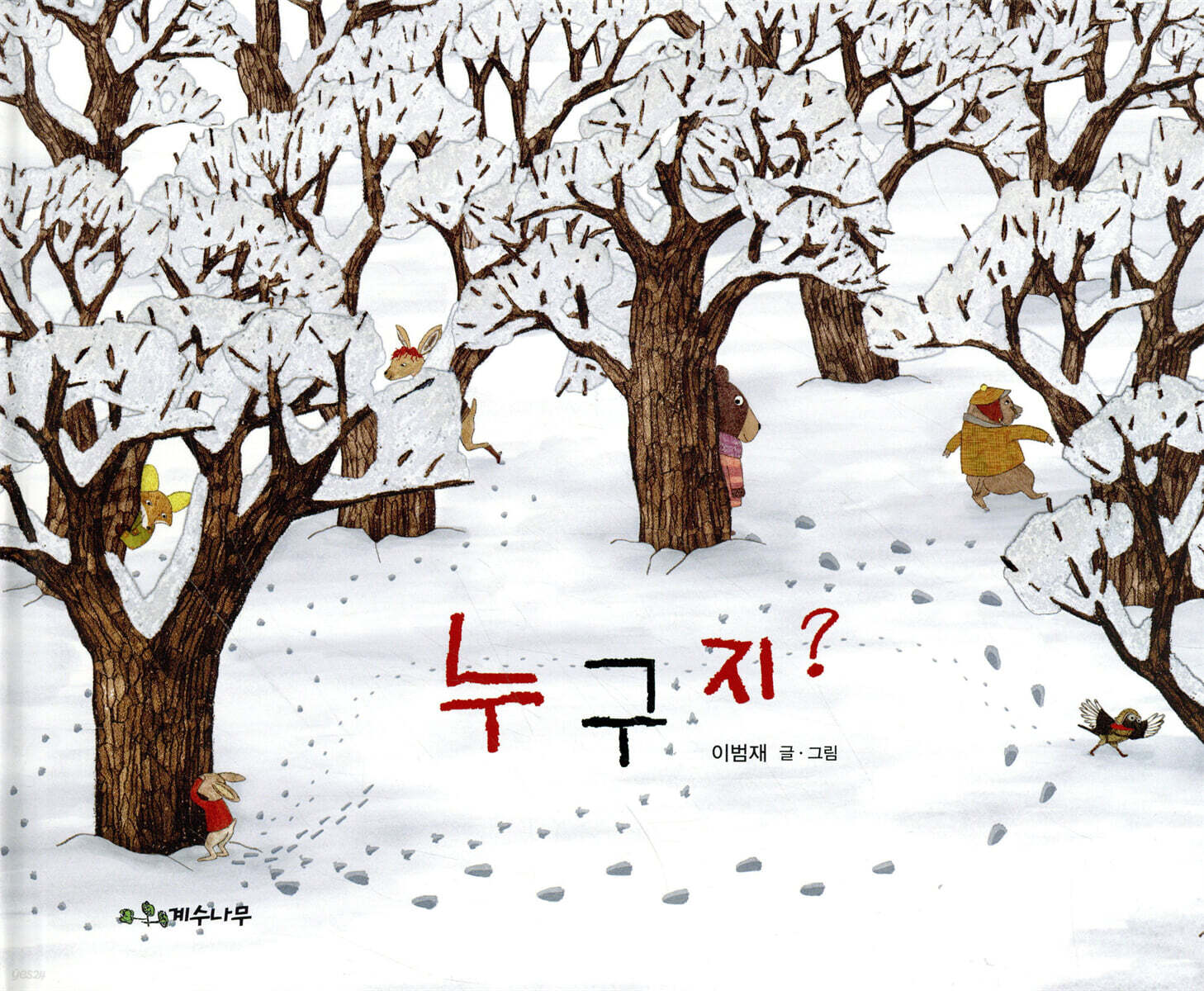 누구지?