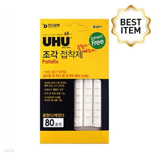 [UHU] 조각접착제Patafix 80P