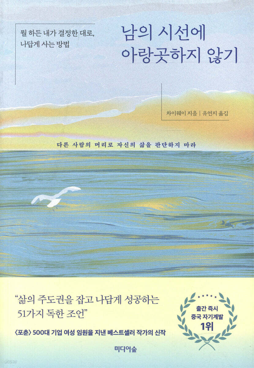 [100% 페이백][대여] 남의 시선에 아랑곳하지 않기