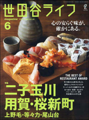 ۫髤magazine 2024Ҵ6