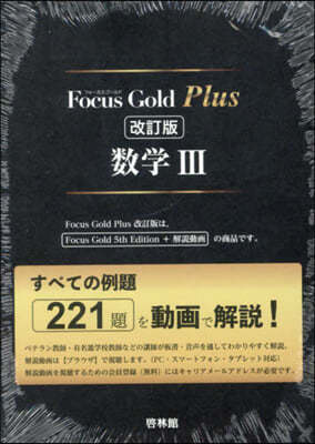 FocusGoldPlus ʥ