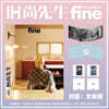 [DƮ] û󼱻 ??FINE Esquire fine ߱ 2024 3 : ƾ () Ŀ (B  + B  2 + ̽)