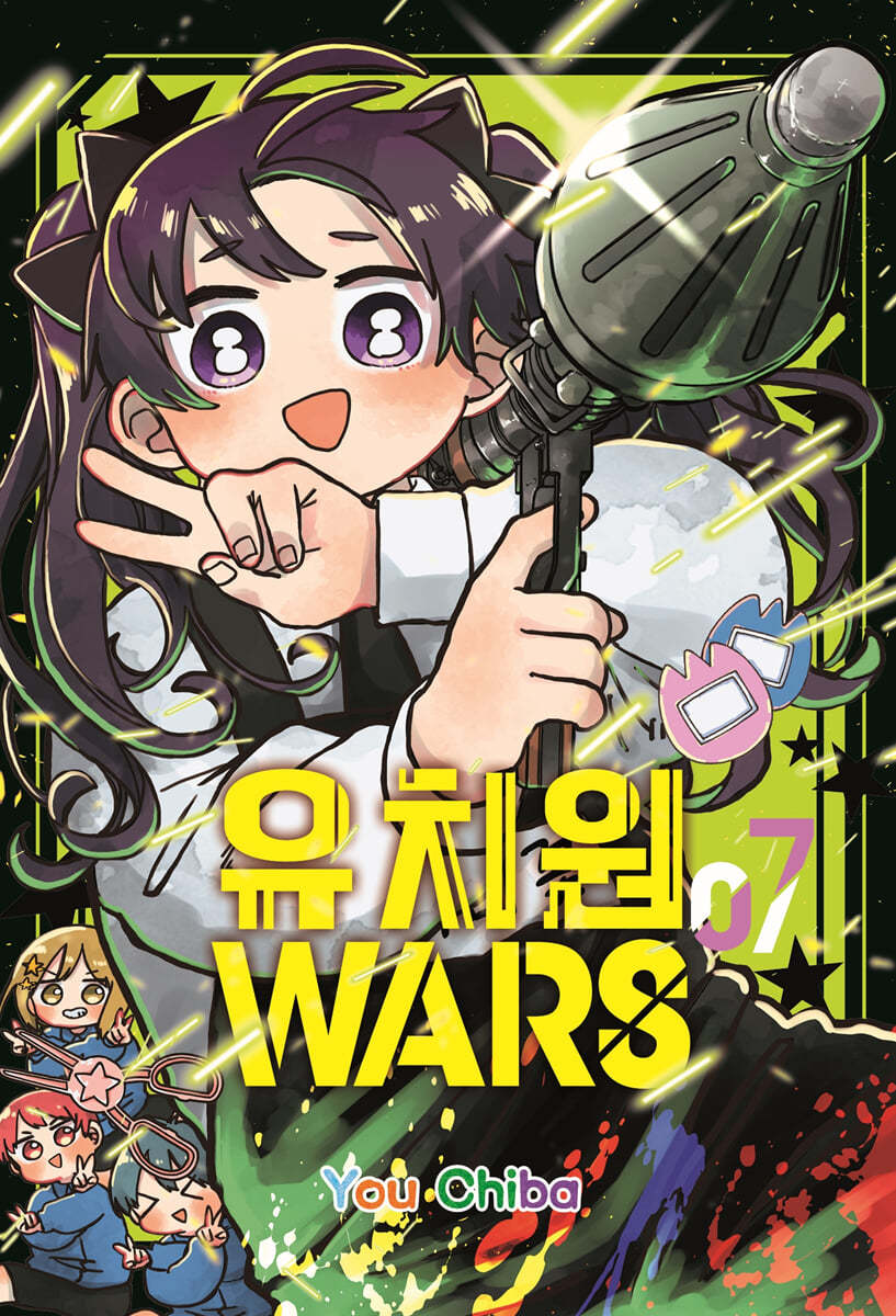 유치원WARS 7