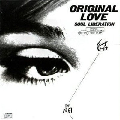 Original Love (오리지날 러브) - 結晶 Soul Liberation [일본반]