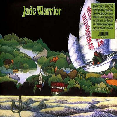Jade Warrior — Jade Warrior 앨범 커버