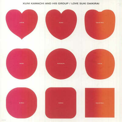 Kuni Kawachi And His Group — Love Suki Daikirai 앨범 커버