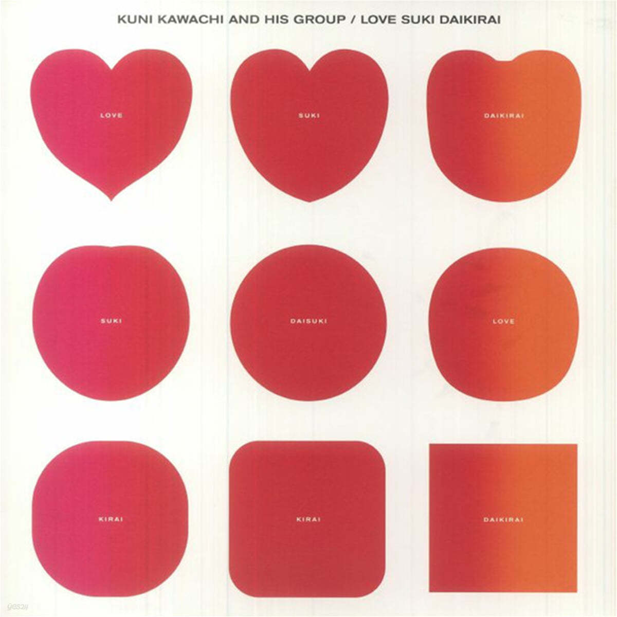 Kuni Kawachi And His Group - Love Suki Daikirai [LP]