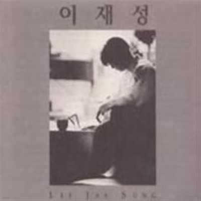 이재성 / 7집 - Lee Jae Sung