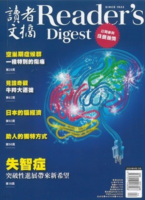 Reader's Digest China () : 2024 04