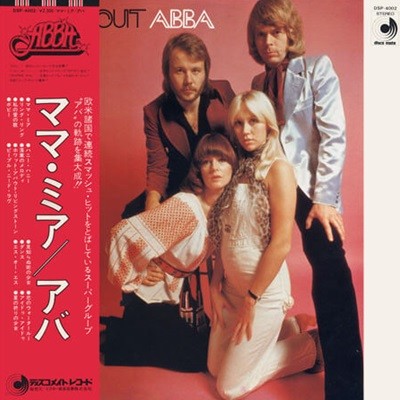 [일본반][LP] ABBA - All About ABBA / Mamma Mia