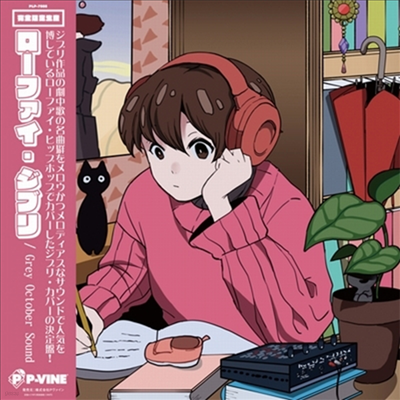 Grey October Sound — Lo-Fi Ghibli 앨범 커버