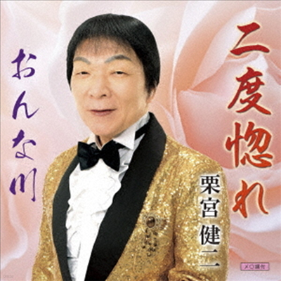 Kurimiya Kenji (̾ ) - / (CD)