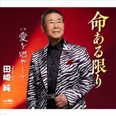 Tazaki Jun (ŸŰ ) - ٤ڪ/ת䪷 (CD)