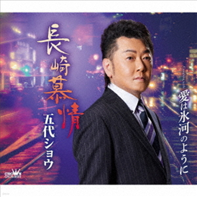 Godai Show ( ) - ٷ/޼Ϊ誦 (CD)