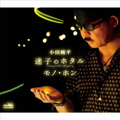 Oda Junpei ( ) - ڻΫ۫~˫--~/ ۫ (CD)