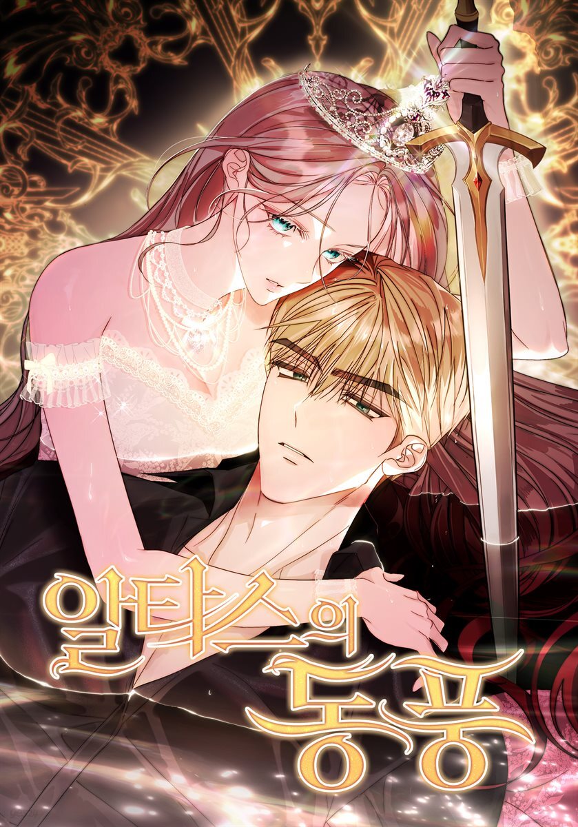 [대여] 알타스의 동풍 57화
