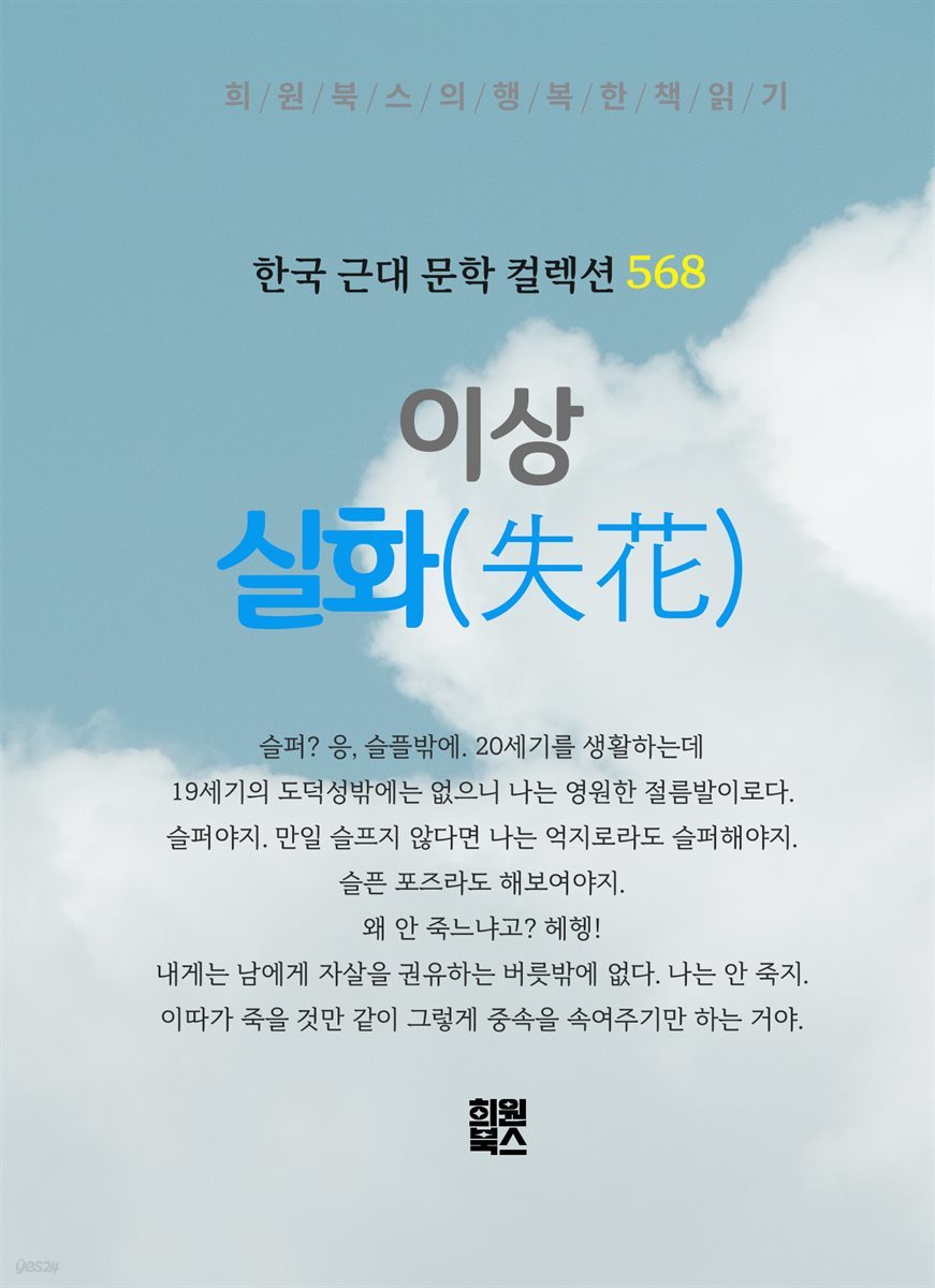 이상 - 실화