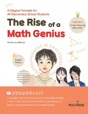 The Rise of a Math Genius