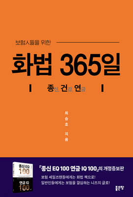 화법 365일