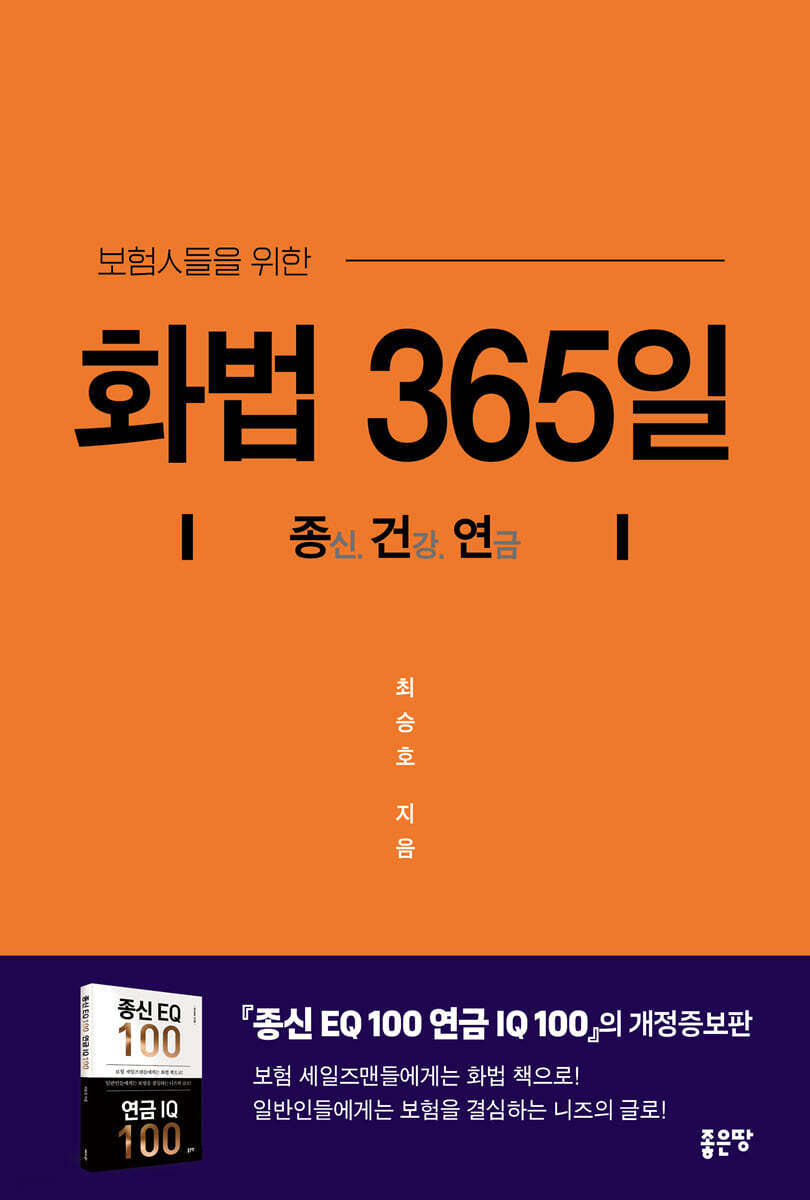 화법 365일
