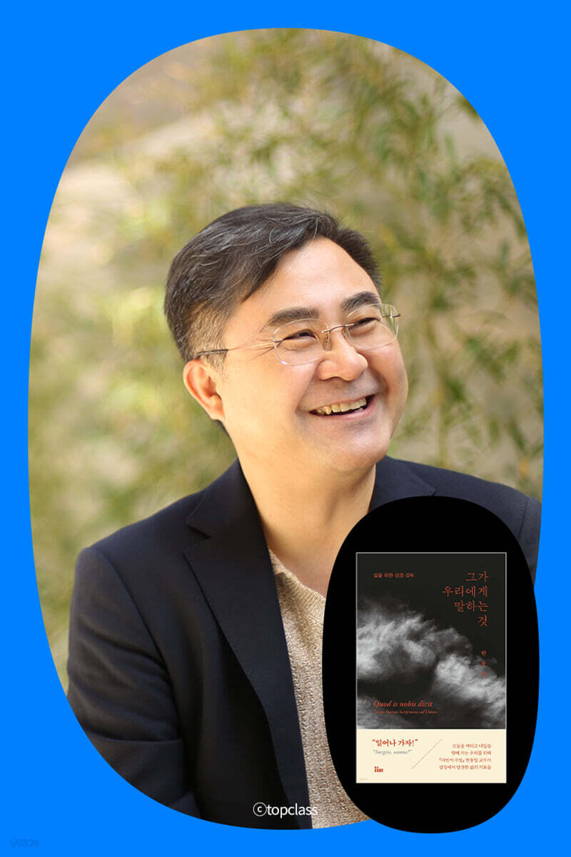 『그가 우리에게 말하는 것』 한동일 작가 북토크