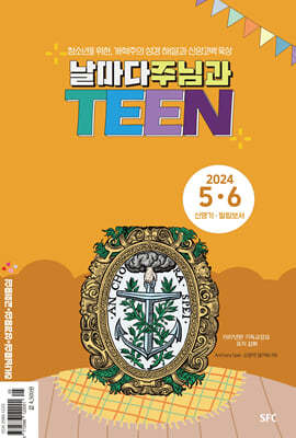 Teen  ִ԰ (ݿ) : 5,6 [2024]