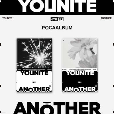 YOUNITE (유나이트) - 6TH EP : ANOTHER (POCAALBUM) [2종 중 1종 랜덤발송]