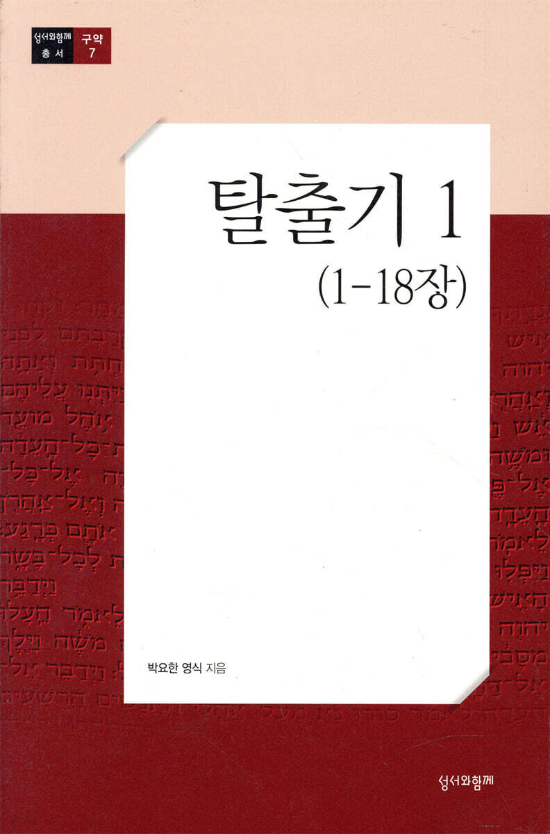 탈출기1