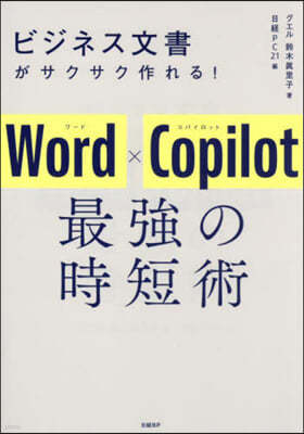 WordxCopilot˭ӭ