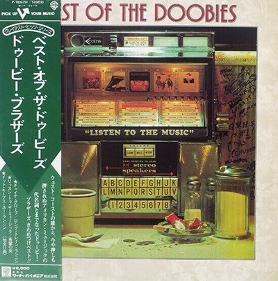 [일본반][LP] Doobie Brothers - Best Of The Doobies